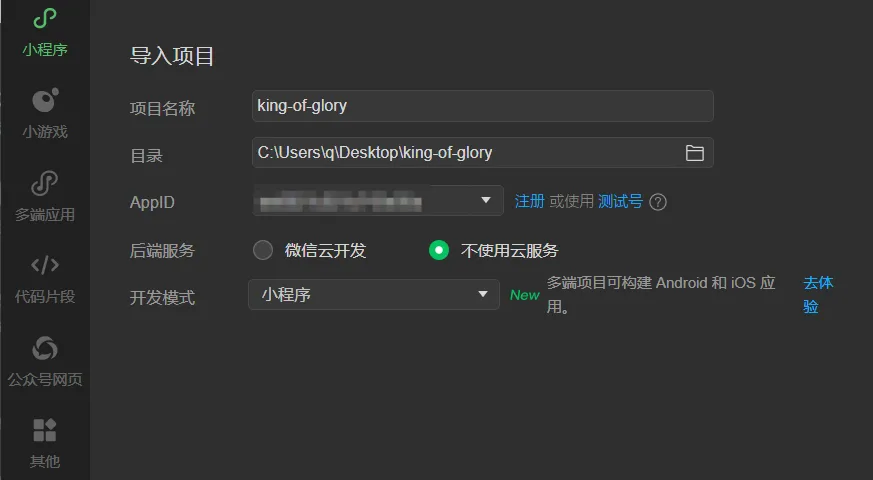 导入项目界面 导入项目界面