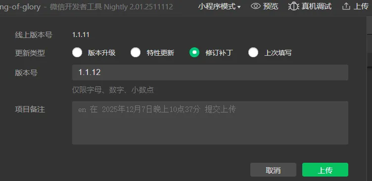上传代码界面 上传代码界面